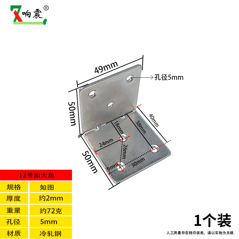 12 50x 50 angle about 2mm thick