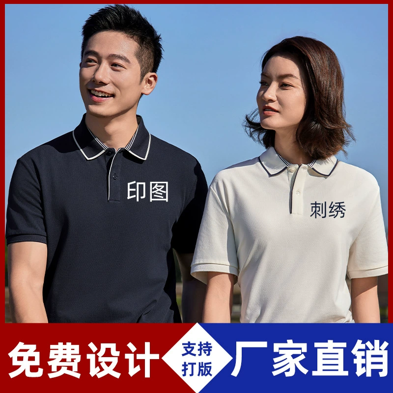 Высококачественная рубашка-поло из ледяного шелка по индивидуальному заказу, мужская и женская командная рабочая одежда с лацканами, с логотипом, летняя спортивная одежда на открытом воздухе