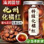 化州功效官方正宗中药材