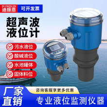 水文河道水位液位传感变送器物位仪4-20mA防腐一体式超声波液位计