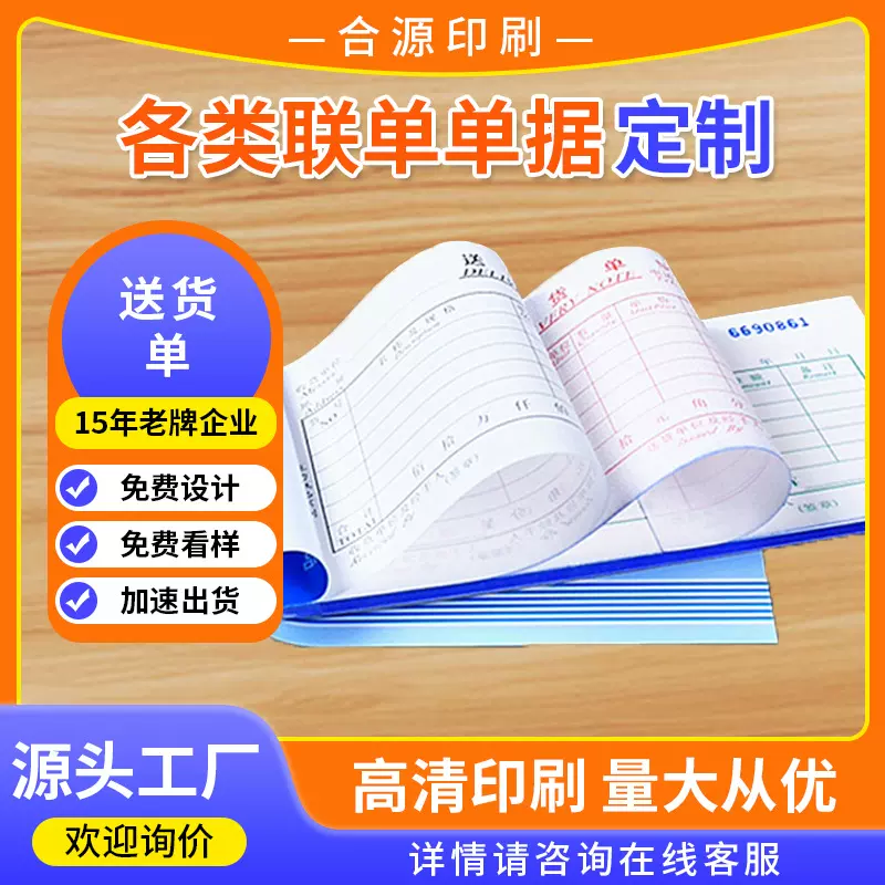单联三联收据加厚收据单无碳纸复写印刷收据本联单三联源头厂家