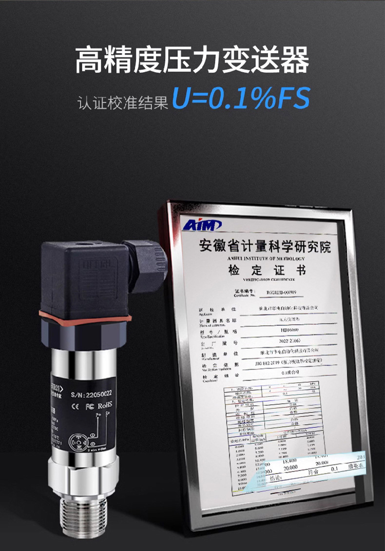 压力变送器详情_06.jpg