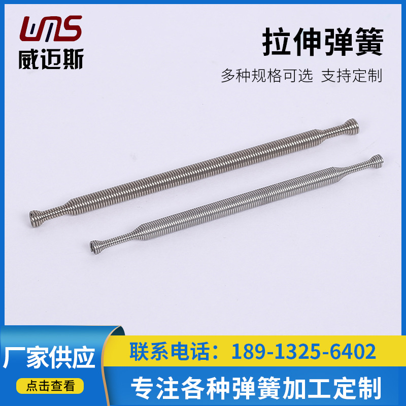 厂家供应拉簧/带钩双钩弹簧/加重机械复位拉力/拉伸弹簧