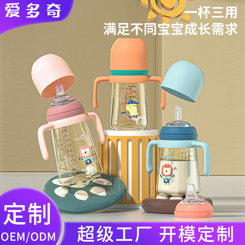 Aidocchi tritan wide-mouth bottle a bottle of three-use big baby duckbill cup anti-flatulence anti-choking baby bottle