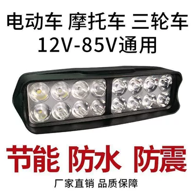 Strong Light Driving Lights, Motorcycle headlights, headlights