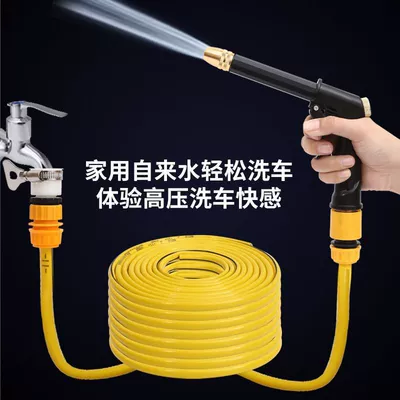 Household Soft Watering Hose High-Pressure — High pressure car wash water gun