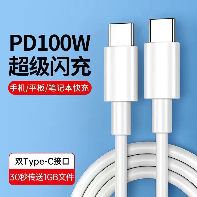 Resorte de punto transfronterizo, totalmente compatible con cable de carga de línea de carga rápida 5A, adecuado para teléfono móvil de tipo Apple Android 120W