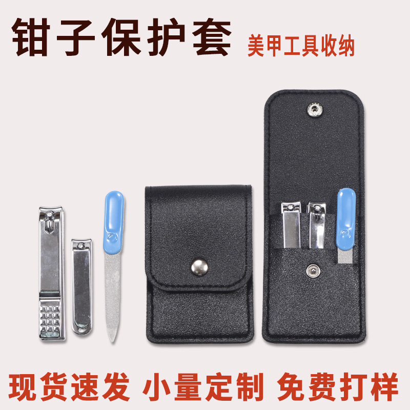 In-stock thickened leather manicure tool protective case, various sizes of nail clippers, nail file storage leather case, manicure tool bag