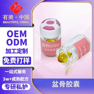 定制盆骨闭合胶囊水润胶囊跨境私密处保养美容院妇科胶囊贴牌厂家