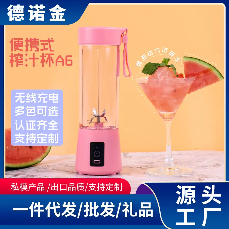 厂家供应便携式多功能电动榨汁机迷你小型果蔬榨汁杯果汁机批发