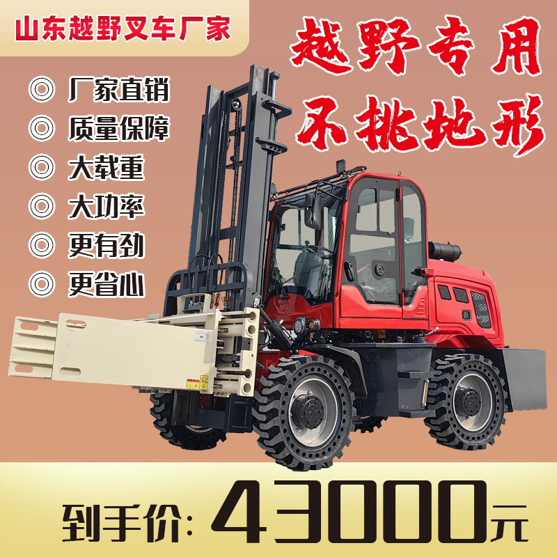 越野叉车3.5吨前转向带平抱夹装卸车升降铲车内燃式forklift
