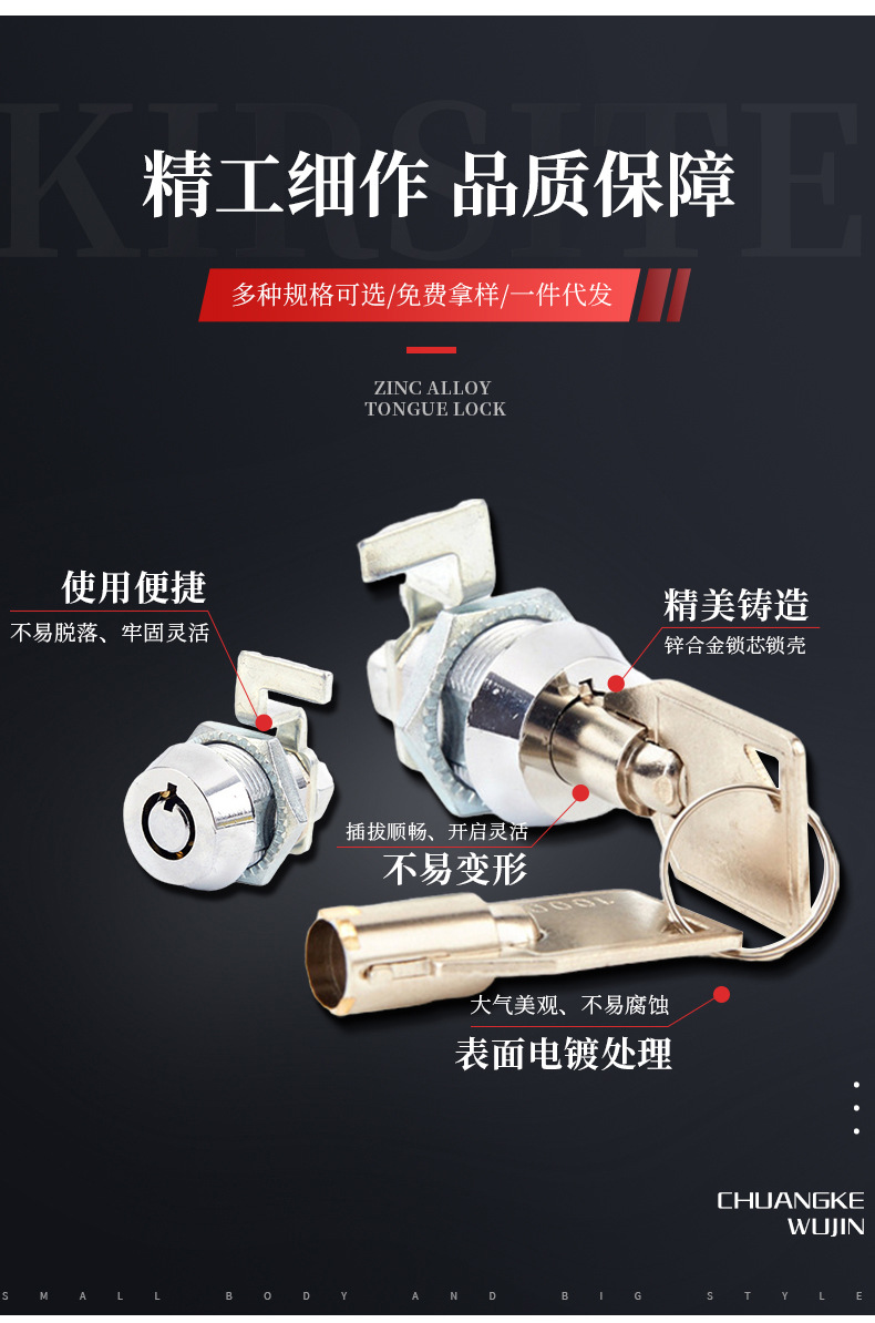 19MM转舌锁 CK1301