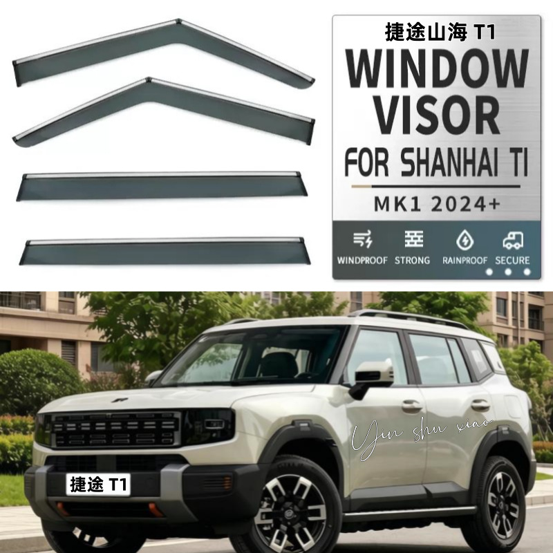 Suitable for Jetour Traveler Shanhai T2/T1 Rain Shield, Widened and Thickened Car Window Rain Guard, Rainproof Panel Modification Accessories