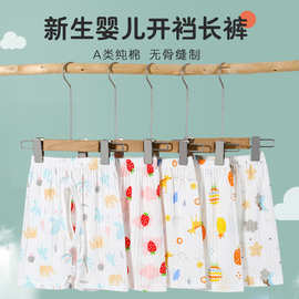 男女宝宝开裆裤薄款婴儿七分裤透气睡裤儿童空调裤子小童舒适条纹