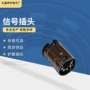 信号连接器五芯插头