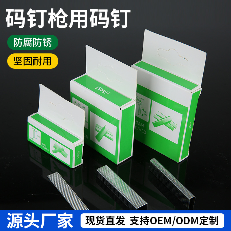 手动打钉枪钉子门型形钉T型U型木工装潢钉相框画布钉广告喷绘排钉