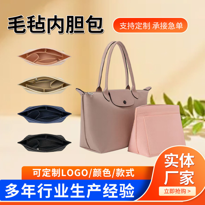 Inner Liner Bag for Cosmetic Bags, Multifunctional Dumpling-Shaped Inner Liner Bag, Large Capacity, Three-Dimensional, Thickened Felt Inner Liner Bag