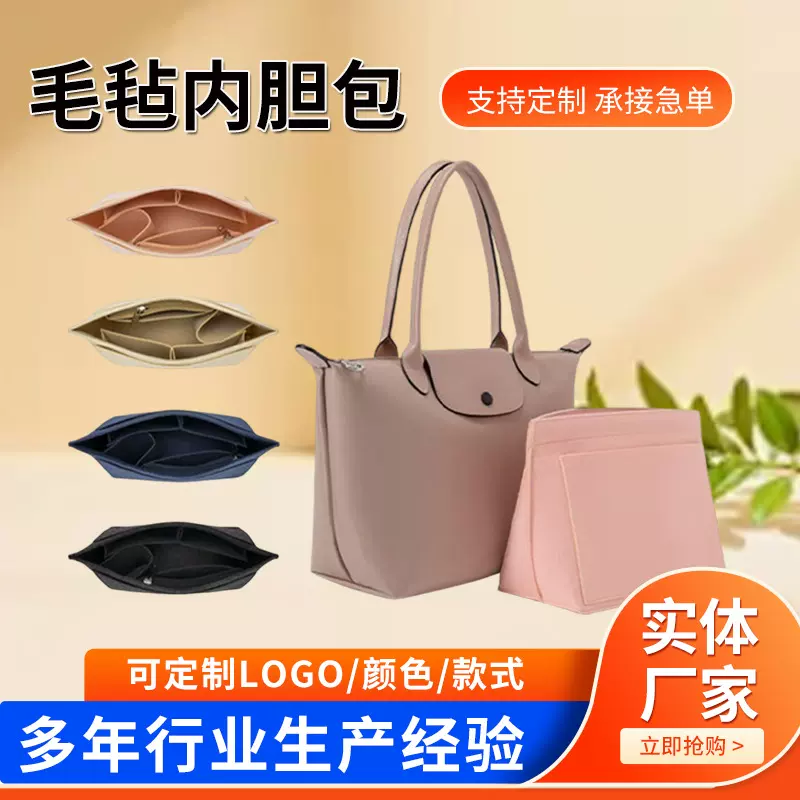 跨境批发多功能大中小号内胆包饺子包 大容量立体加厚毛毡内胆包