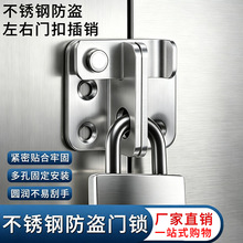 不锈钢柜门锁扣卡扣移门搭扣防开抽屉挂锁门栓门扣搭扣合页锁牌