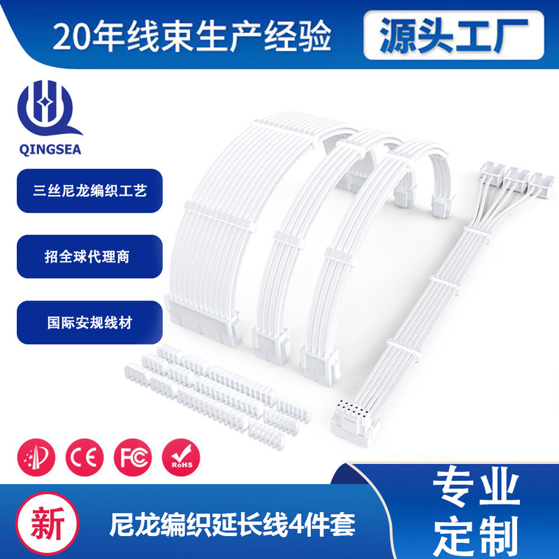 Power Supply Chassis Motherboard 24Pcpu8P12Vhpwr90 Degree 1 to 3 Oxygen-Free Copper Adapter Extension Cable Desktop