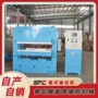 硫化热压框式生产硫化机