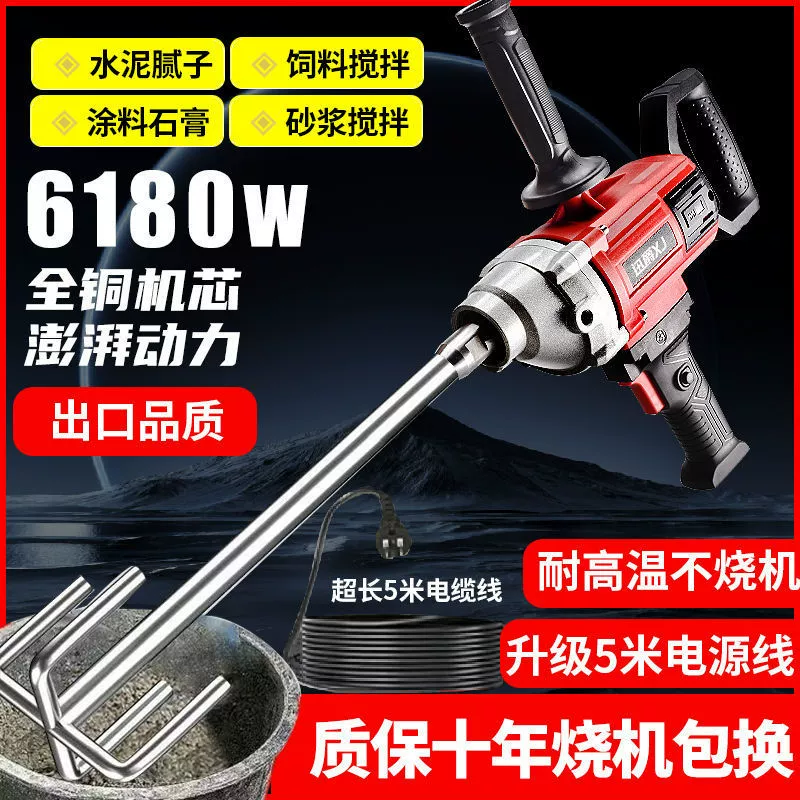 Новый новый коммерческий мощный страз смеситель цементного раствора замазка пепел артефакт краски краски мясная начинка перемешивание