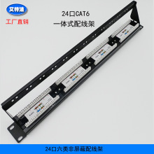 Cat6���24��1U�������侀�� Cat6�����ξW�j�侀�ܹ��Sֱ�N