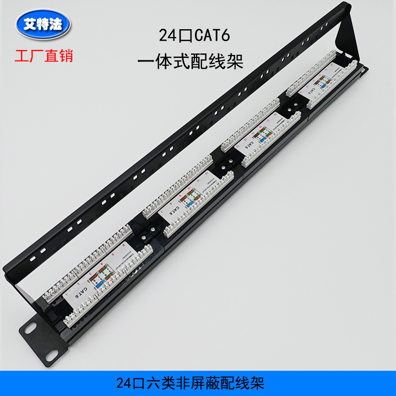 Cat6 Category 6 24-Port 1U Unshielded Patch Panel Cat6 Unshielded Network Patch Panel Factory Direct Sale