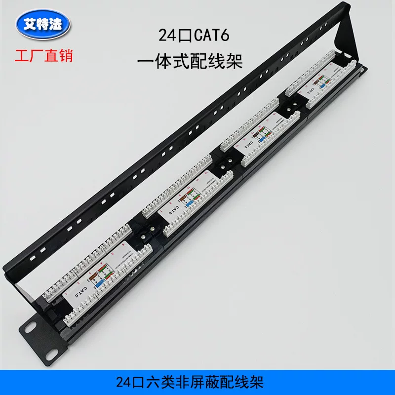 Cat6 Category 6 24-port 1U unshielded patch panel Cat6 unshielded network patch panel factory direct sale