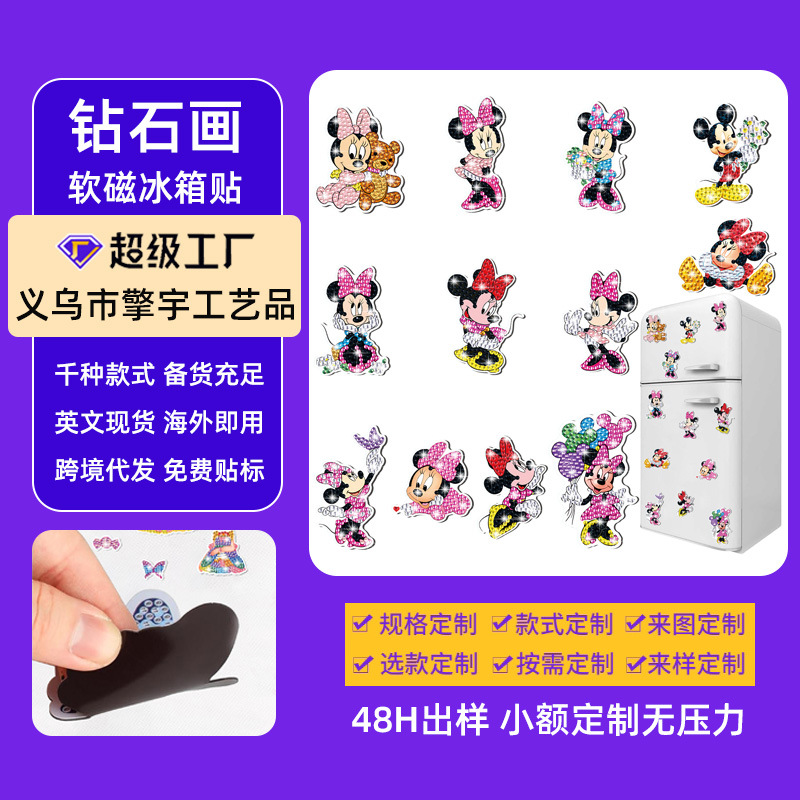 Mickey Minnie adorable dibujo de diamante magnetizado pegatinas de refrigerador para niños hechos a mano diy creativo mampostería pegatinas juguetes al por mayor