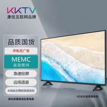 互联网品牌KKTV50/55/65/70/75/85/98寸led防爆4K液晶电视机