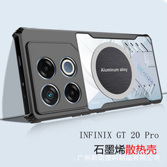 適用INFINIX GT 20 PRO石墨烯散熱手機套傳音GT 10PRO車載磁吸殼