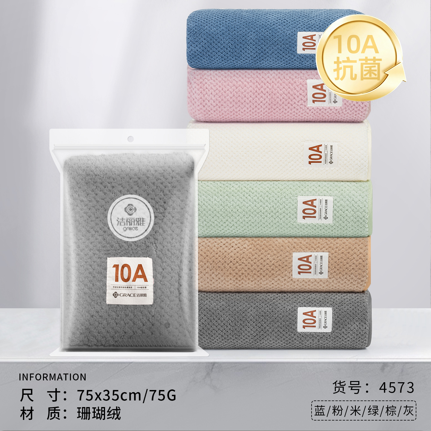 [단일 반투명백/10A항균] 그레이 4573