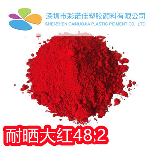 �ձ��ϐ���DIC SYMULER Red 3013P�ЙC��ϼtӡˢ��ī�����48��2