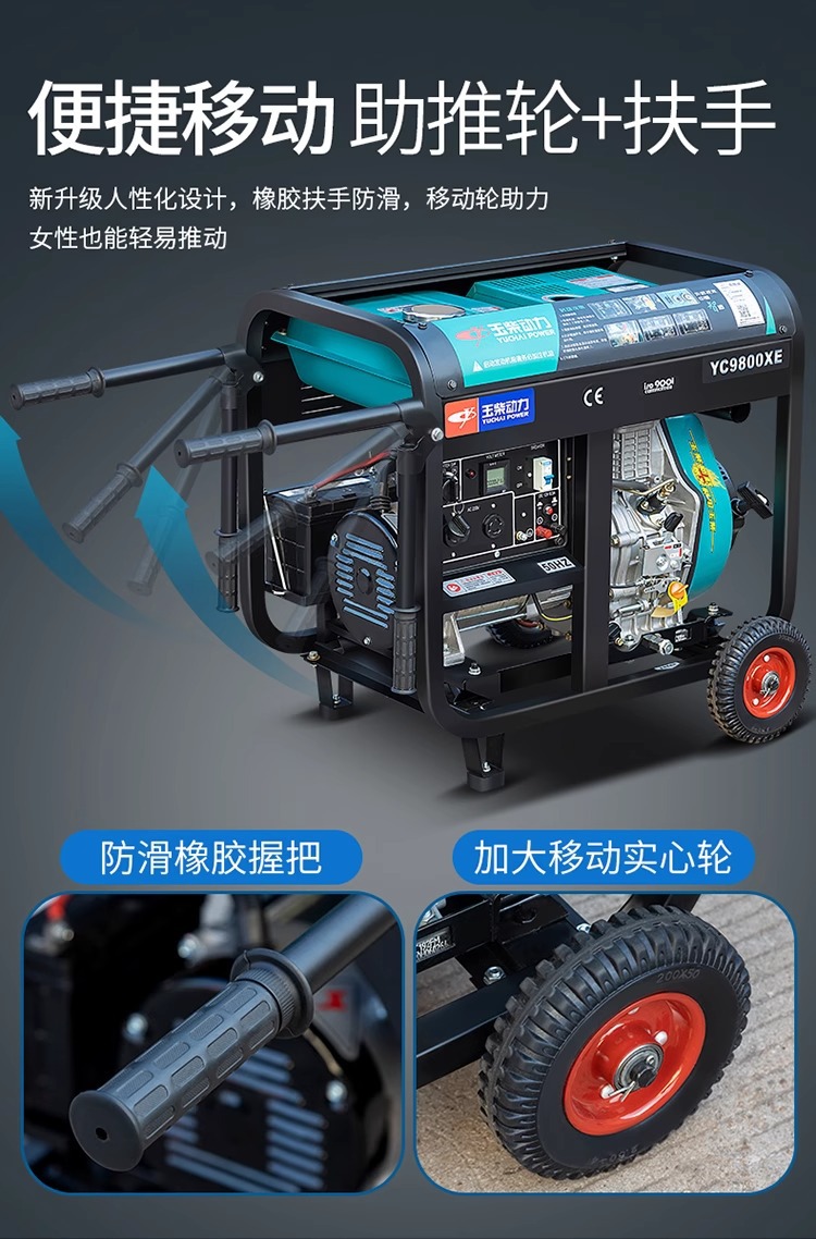 Jade Diesel Generator Set 5Kva Thousand Watt Yc6800Xe/6800Xe-3/6800Xe-3D Rack 5.5Kw
