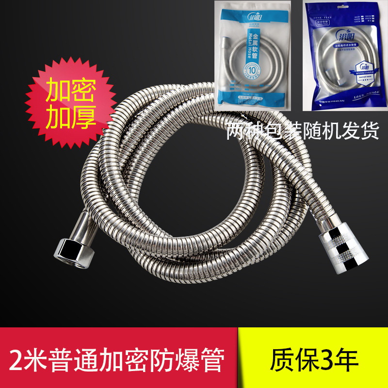 増圧ステンレスシャワー管シャワーホース家庭用給水管卸売り冷熱ノズル給湯器防爆|undefined