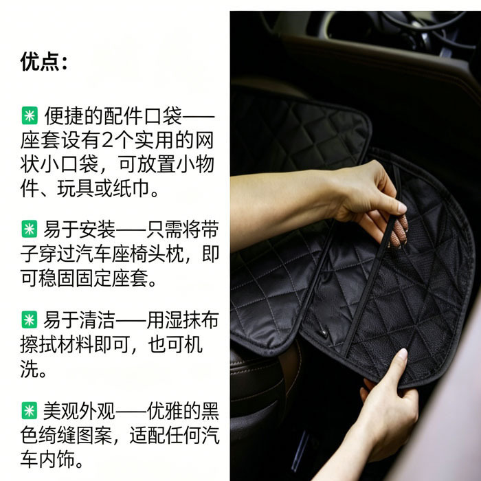 Car Seat Back Anti-Kick Pad Set, Waterproof, Easy to Clean, Multifunctional Storage Design, Simple Installation, Car Set