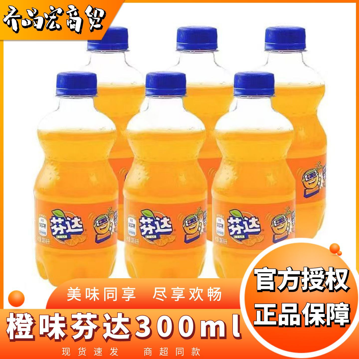 Coca-Cola Series Fanta Orange Soda Carbonated Drink Mini Bottle Full Box Wholesale Party Travel
