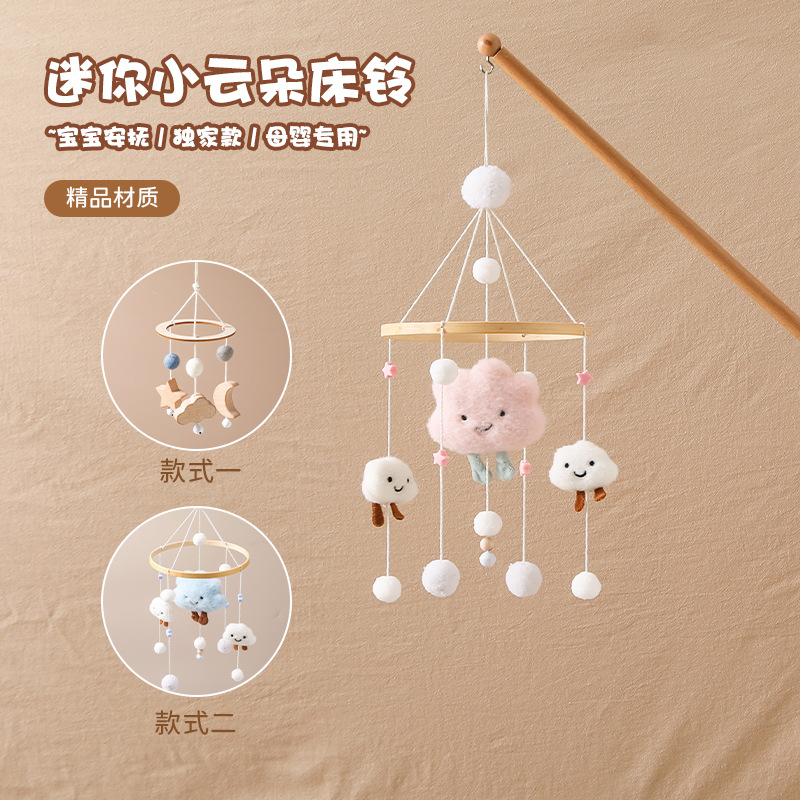 ins北欧云朵宝宝毛球风铃床铃儿童房装饰婴儿床挂件拍照安抚床铃
