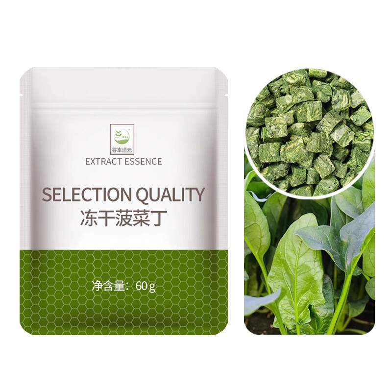 冻干菠菜丁即食用脱水蔬菜方便面食品虾粮菠菜锭干粒万年青菜干|undefined