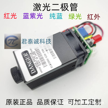 405nm蓝紫光激光器 点状300mW 可调焦 雕刻模组12V TTLHLM3065-40