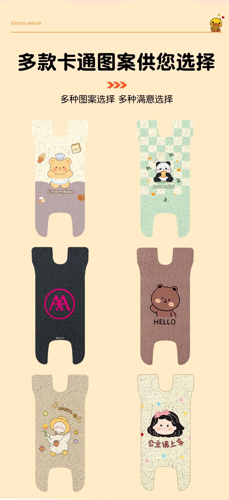 Emma's New A30 Battery Electric Vehicle Modified Decorative Accessories Special Foot Pads Foot Pedal Pads