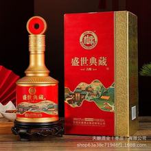 白水杜盛世典藏古酿52度浓香型白酒水礼盒装私域直播代发商超批发