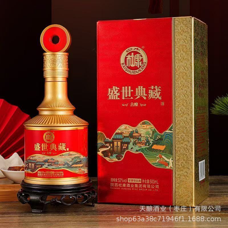 白水杜盛世典藏古酿52度浓香型白酒水礼盒装私域直播代发商超批发