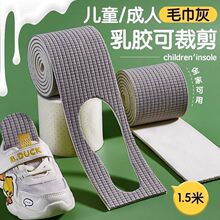 运动乳胶裁剪夏季专用防臭宝宝鞋垫男吸汗透气可纯棉儿童小孩女童