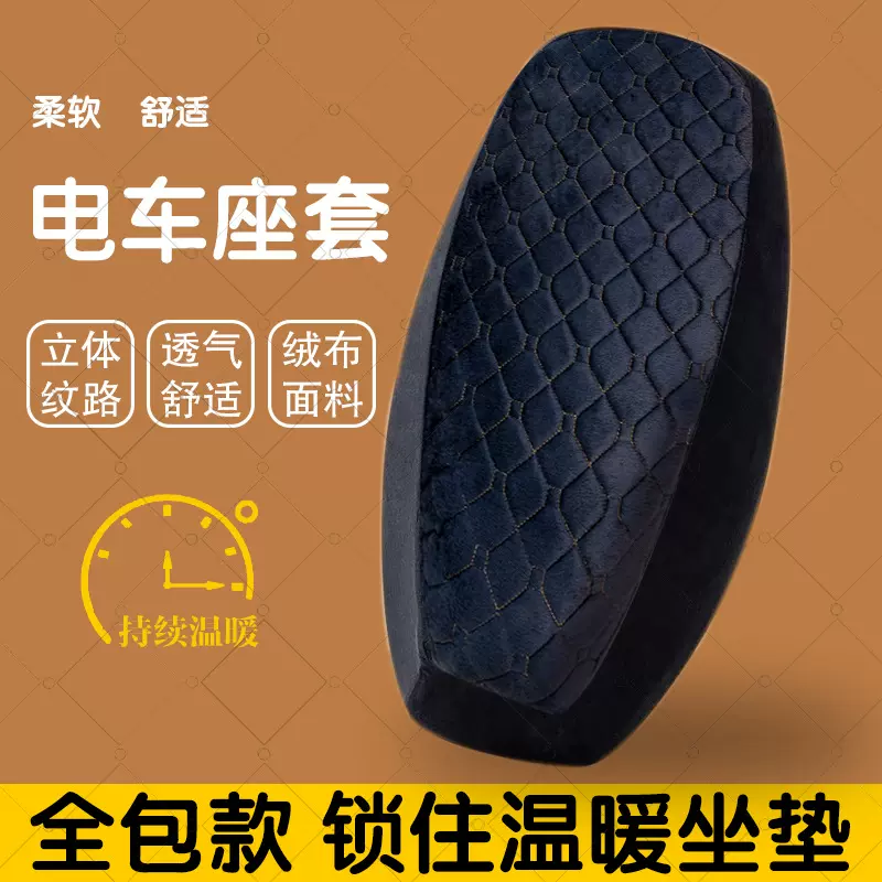 定制电动车坐垫套冬季布摩托车座套软电瓶车保暖座垫全包踏板车