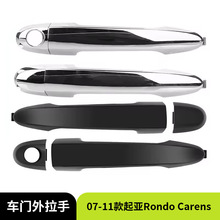 ������07-11������Rondo Carens ������82660-1D020 82650-1D000