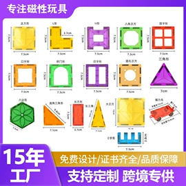 磁力片/球;巴克球;中性笔