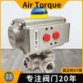 Q614气动不锈钢丝口牙口球阀 L型T型内螺纹airtorque气动三通球阀