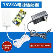 ͨ���f���_ؐ��DC15V2A�Դ�m�����������U����15v��푳������